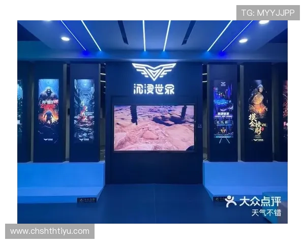 华体会体育官网真人游戏：最新技术带来沉浸式游戏体验