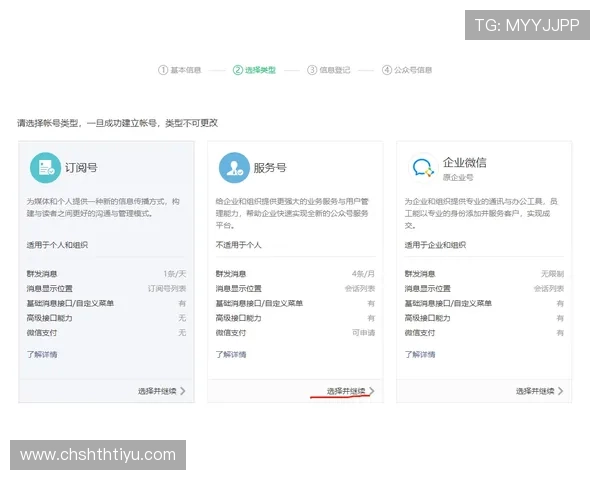华体会旗舰平台的注册流程详细指南及新手礼包享受攻略