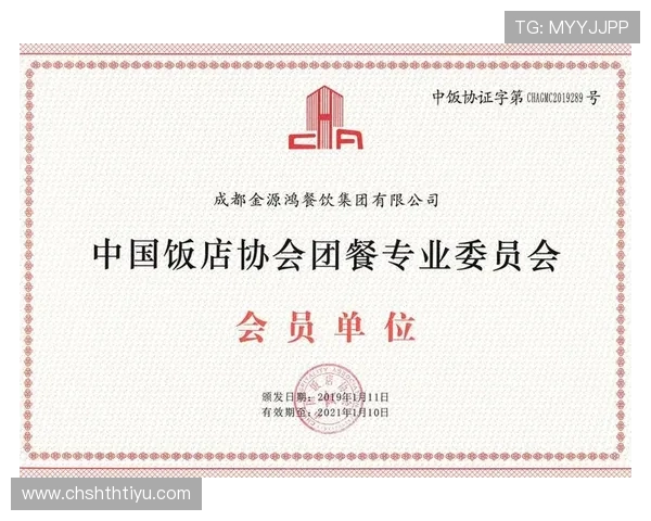 华体会会员权益全面解析让你了解会员专属优惠和优先服务